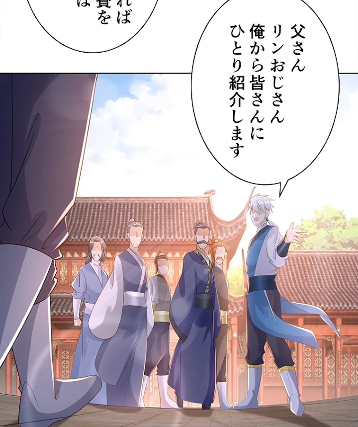 雷神の復讐~再び最強至尊へ 59話 - 57