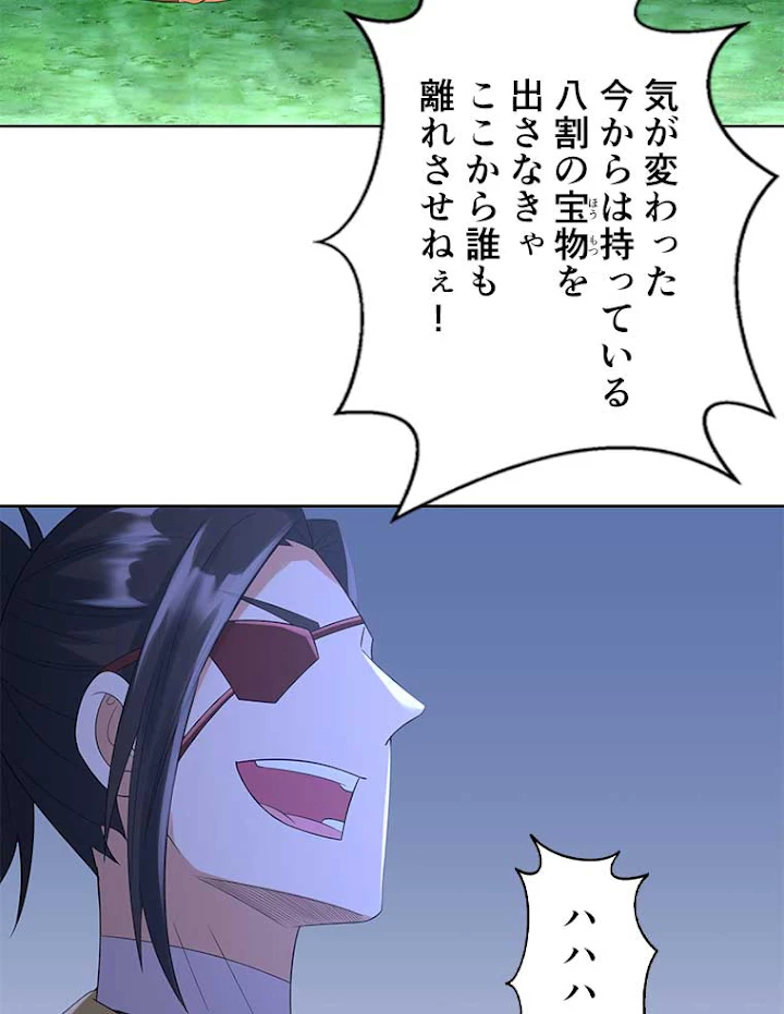 雷神の復讐~再び最強至尊へ 51話 - 27