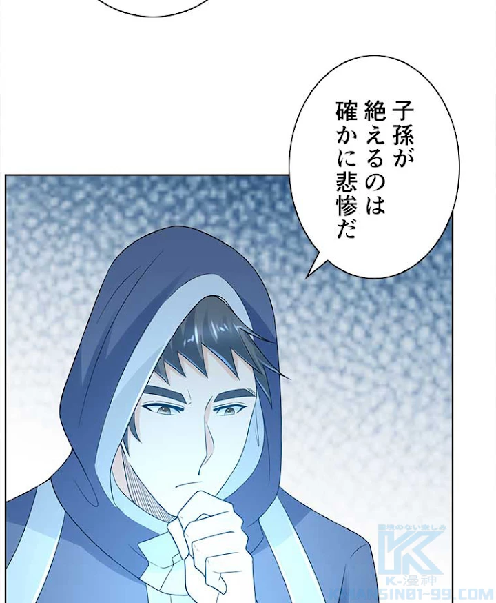 雷神の復讐~再び最強至尊へ 56話 - 46