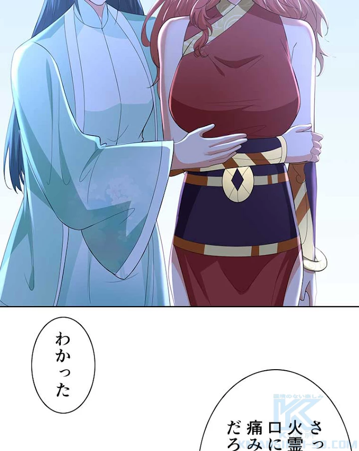 雷神の復讐~再び最強至尊へ 48話 - 22