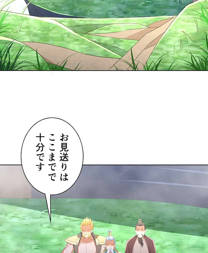 雷神の復讐~再び最強至尊へ 53話 - 36