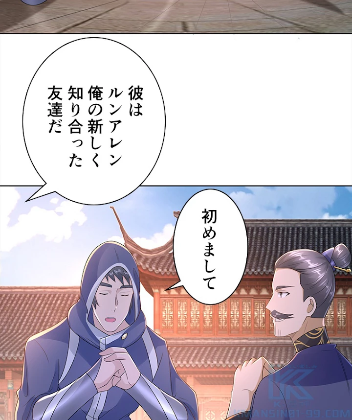 雷神の復讐~再び最強至尊へ 59話 - 58