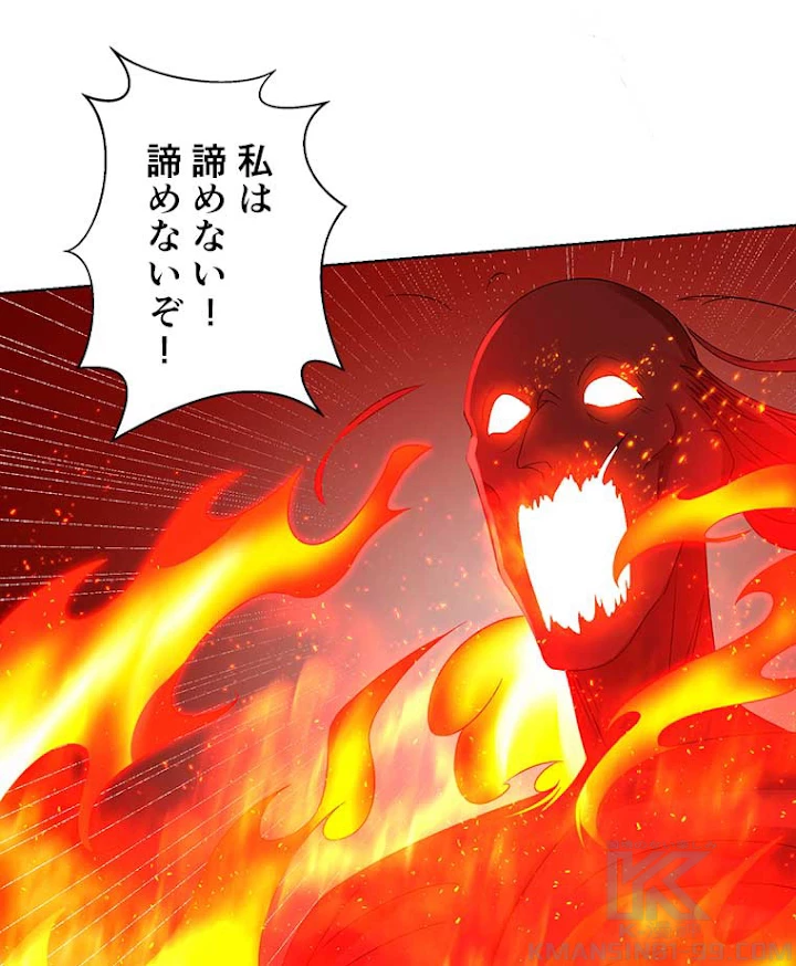 雷神の復讐~再び最強至尊へ 55話 - 46