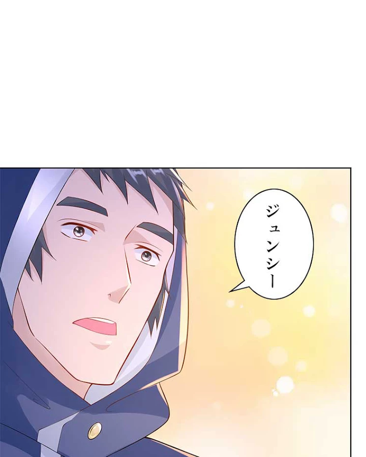 雷神の復讐~再び最強至尊へ 58話 - 54