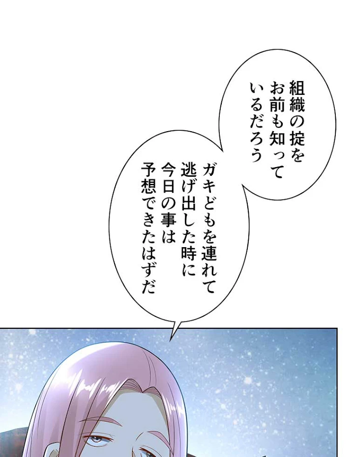 雷神の復讐~再び最強至尊へ 57話 - 53