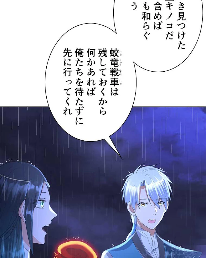 雷神の復讐~再び最強至尊へ 48話 - 23