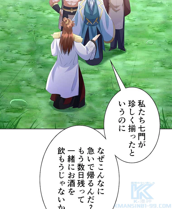 雷神の復讐~再び最強至尊へ 53話 - 37