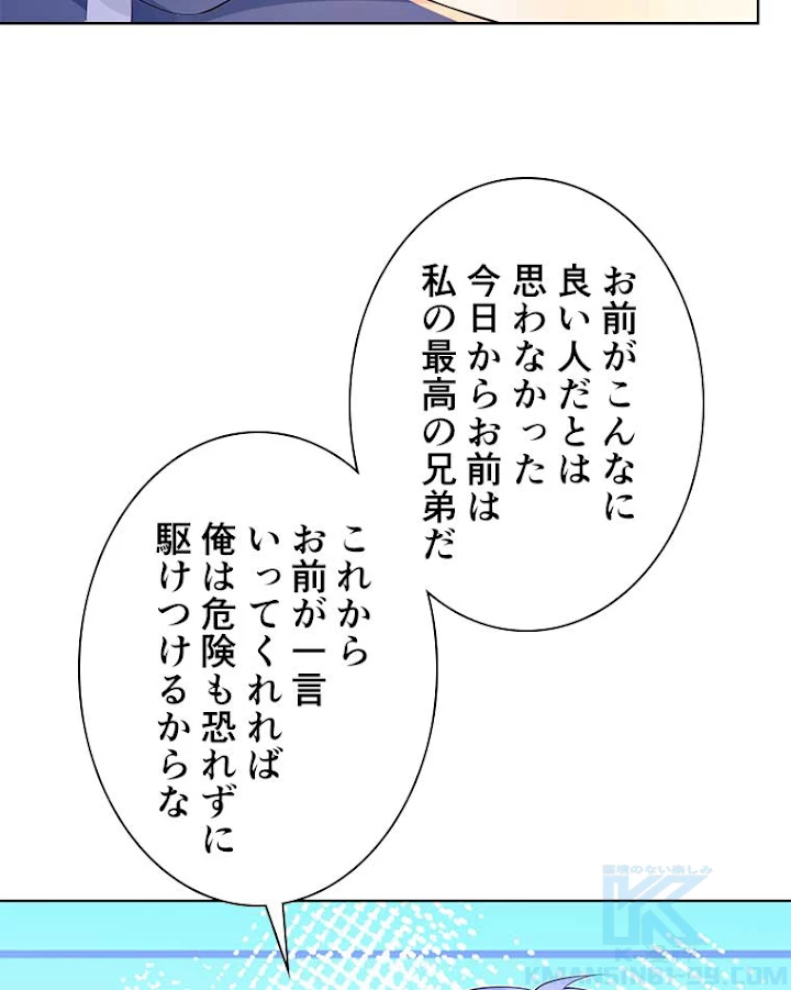 雷神の復讐~再び最強至尊へ 58話 - 55