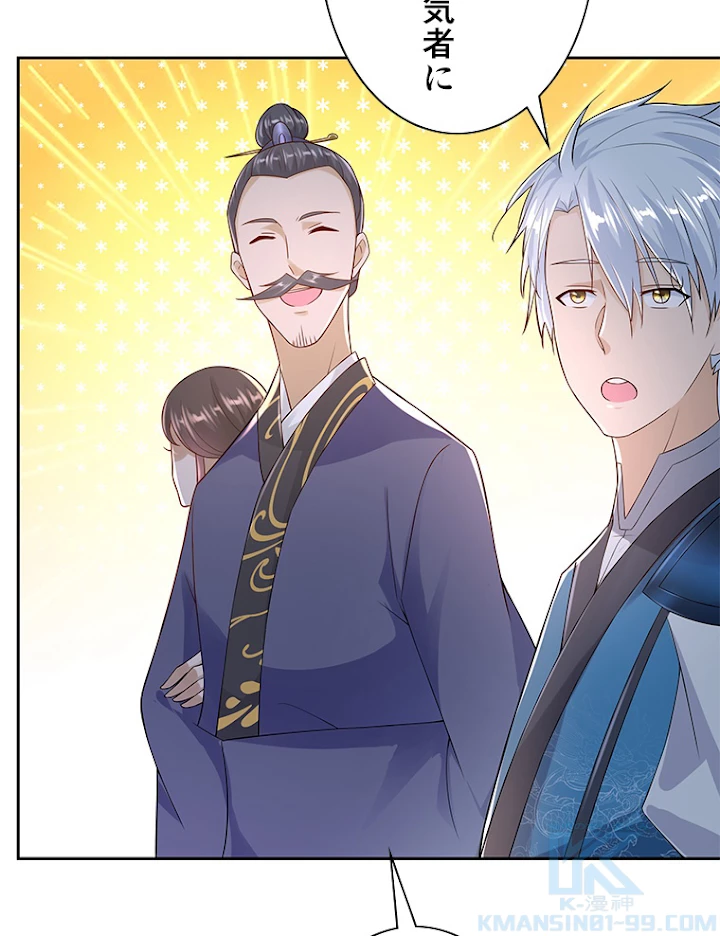 雷神の復讐~再び最強至尊へ 61話 - 67