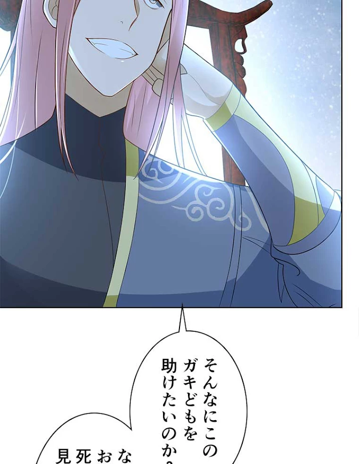 雷神の復讐~再び最強至尊へ 57話 - 54