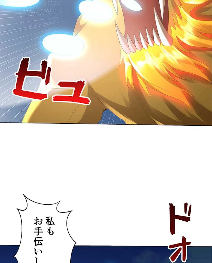 雷神の復讐~再び最強至尊へ 47話 - 6