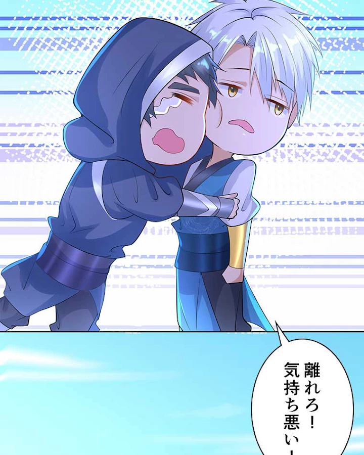 雷神の復讐~再び最強至尊へ 58話 - 56