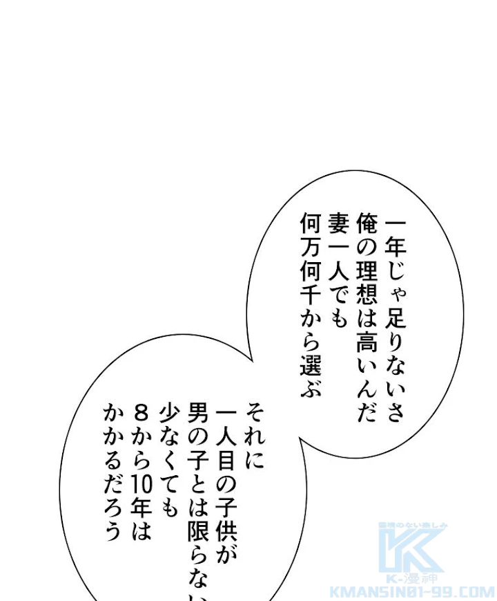 雷神の復讐~再び最強至尊へ 56話 - 49