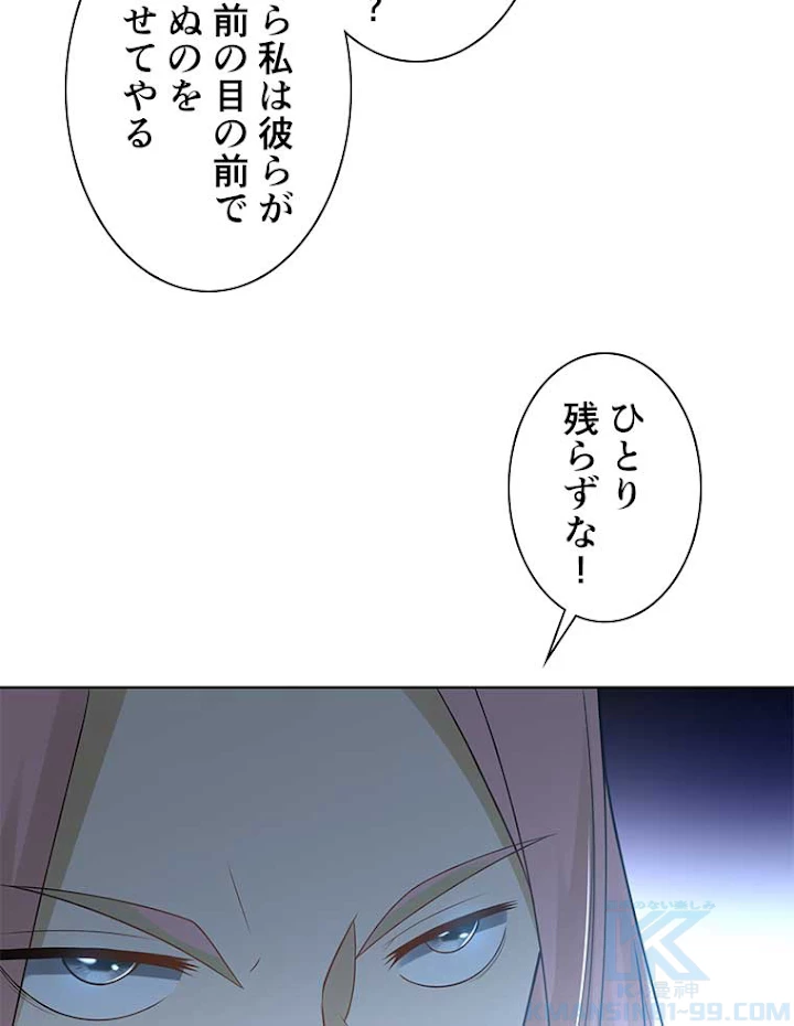 雷神の復讐~再び最強至尊へ 57話 - 55