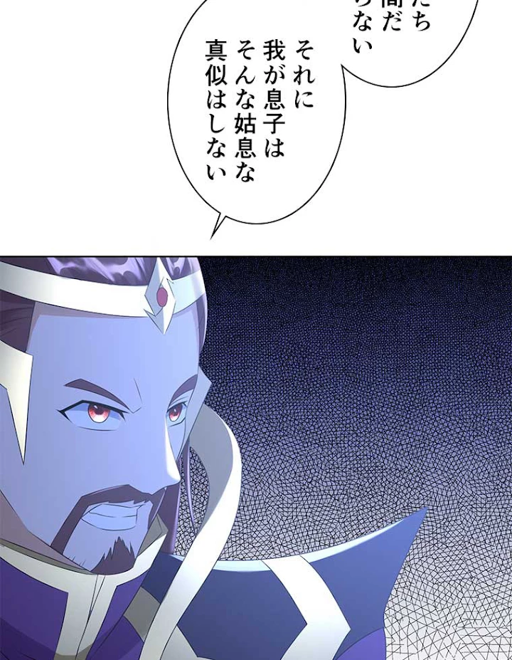 雷神の復讐~再び最強至尊へ 52話 - 33