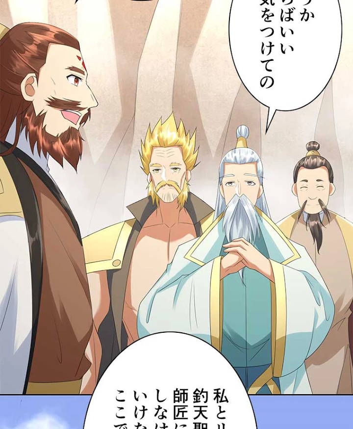 雷神の復讐~再び最強至尊へ 53話 - 39