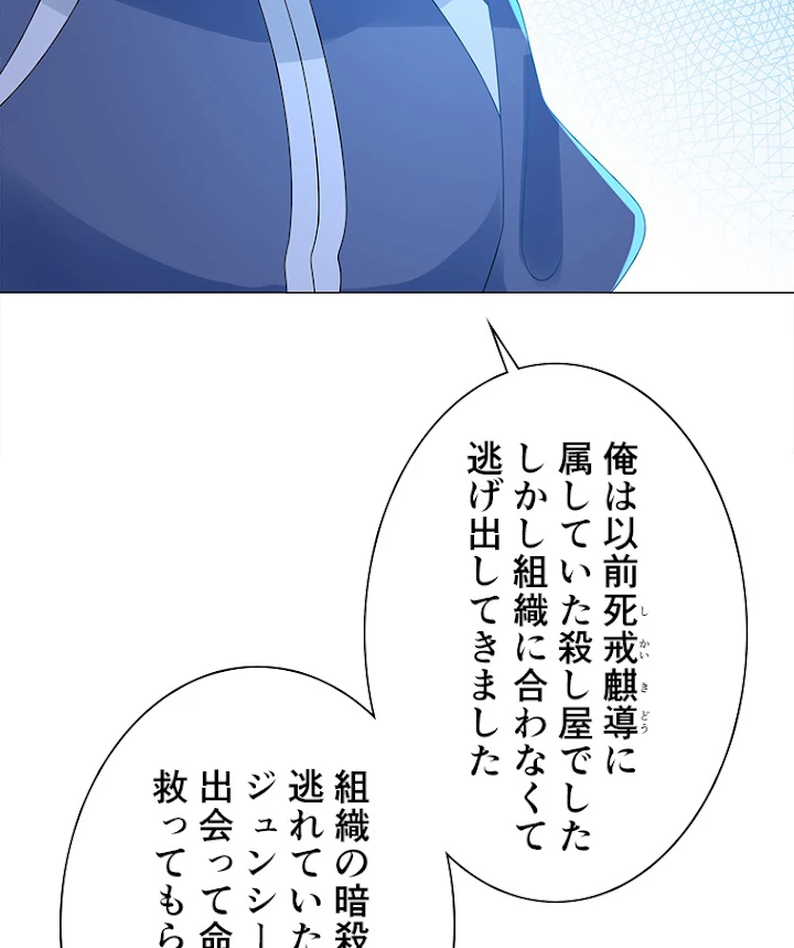 雷神の復讐~再び最強至尊へ 59話 - 60