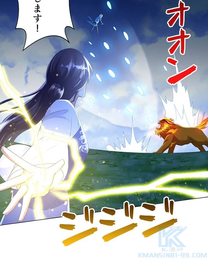 雷神の復讐~再び最強至尊へ 47話 - 7