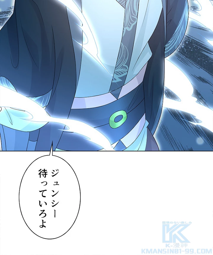 雷神の復讐~再び最強至尊へ 60話 - 61