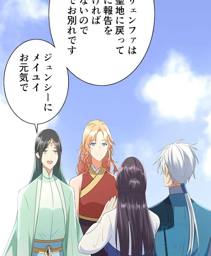 雷神の復讐~再び最強至尊へ 53話 - 40