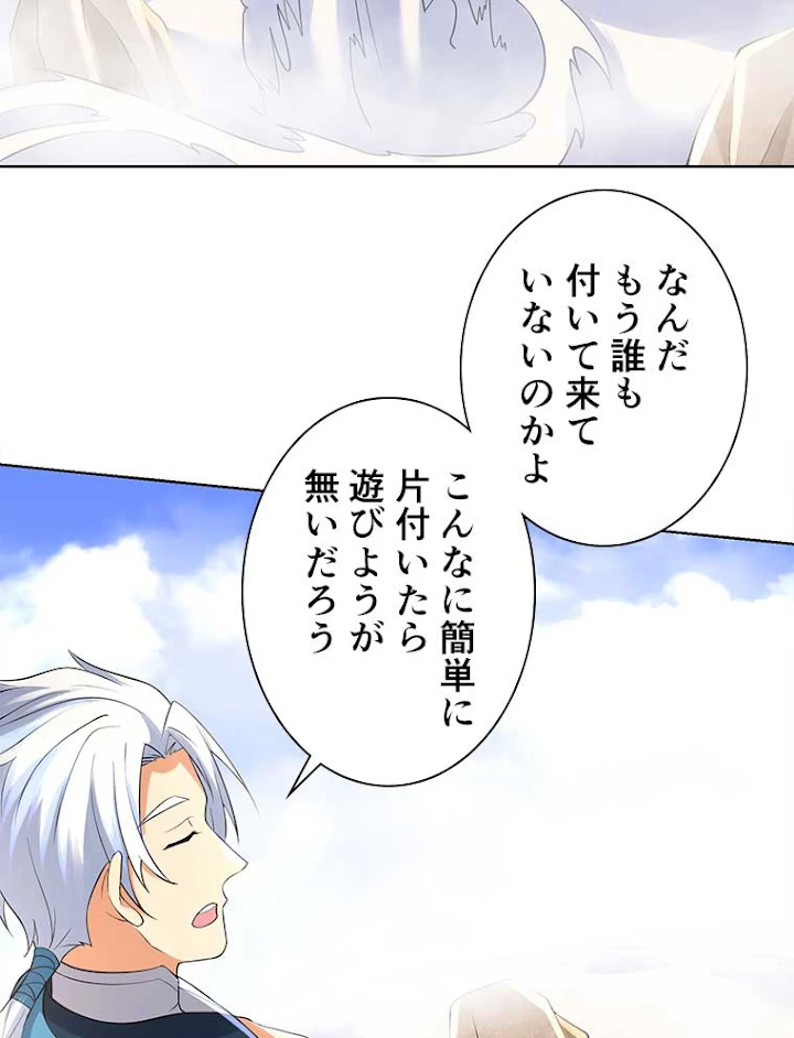 雷神の復讐~再び最強至尊へ 54話 - 44