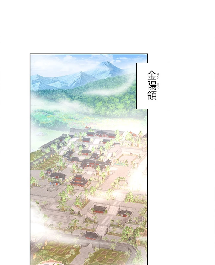 雷神の復讐~再び最強至尊へ 60話 - 62