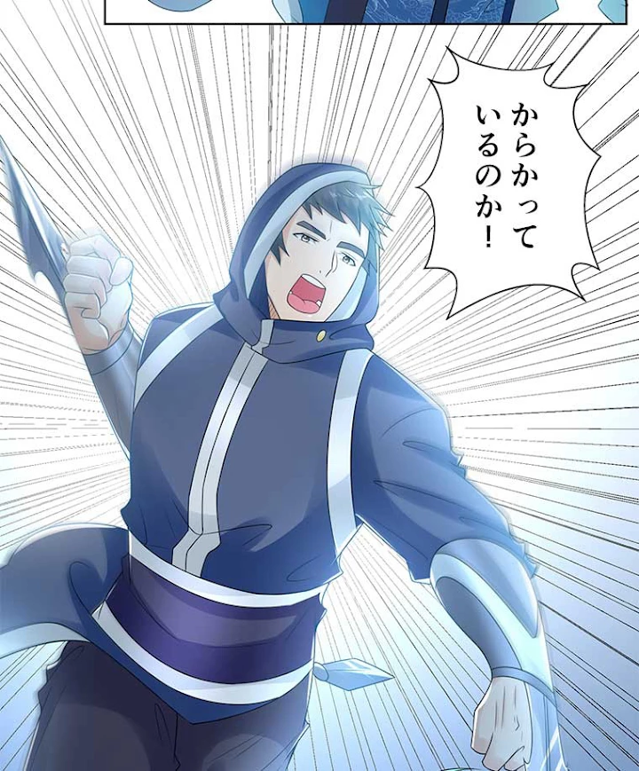 雷神の復讐~再び最強至尊へ 56話 - 51