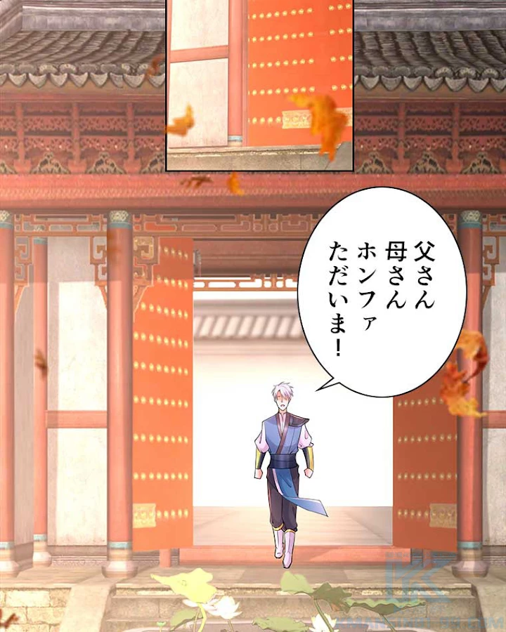 雷神の復讐~再び最強至尊へ 58話 - 58