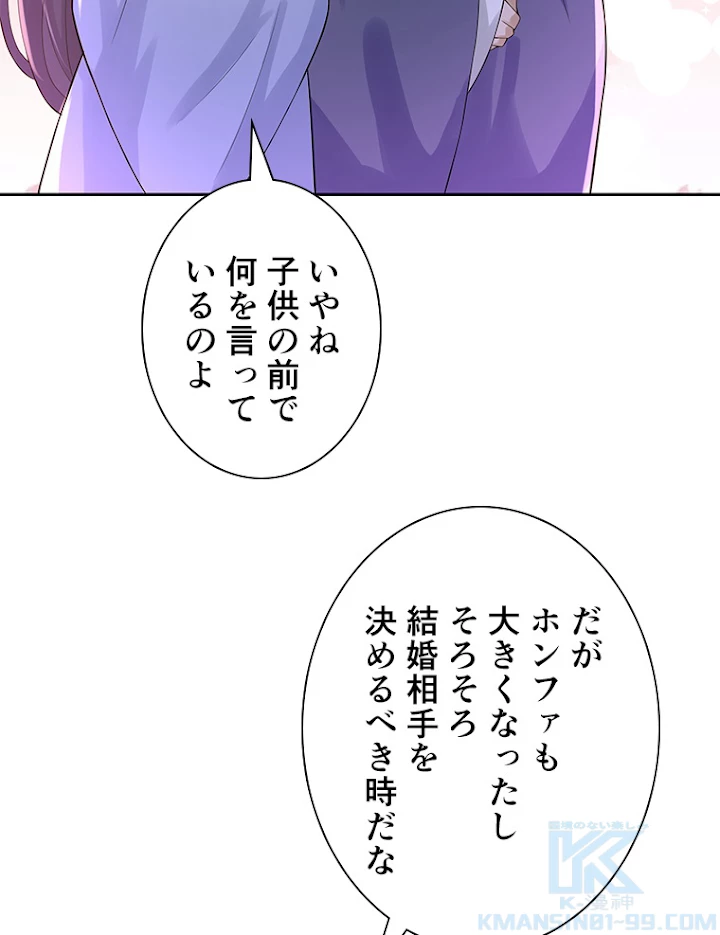 雷神の復讐~再び最強至尊へ 61話 - 70