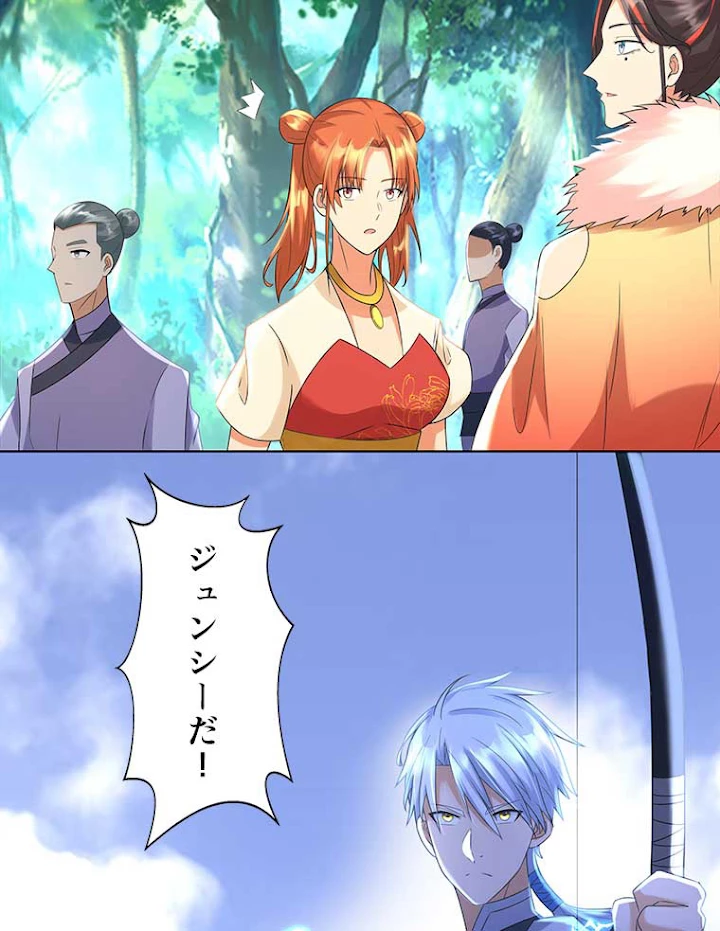 雷神の復讐~再び最強至尊へ 51話 - 32