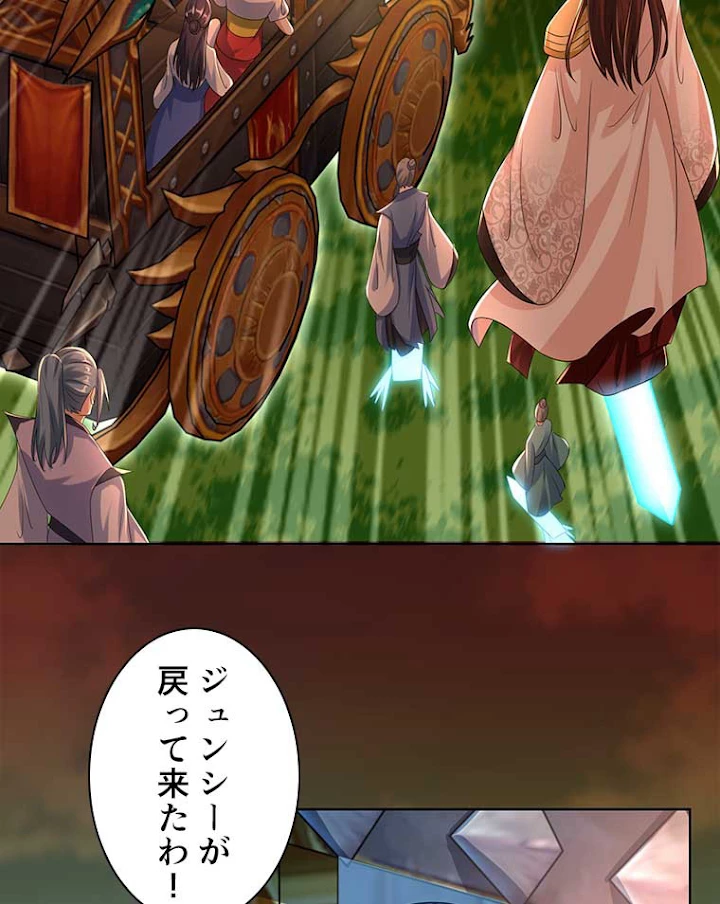 雷神の復讐~再び最強至尊へ 55話 - 50