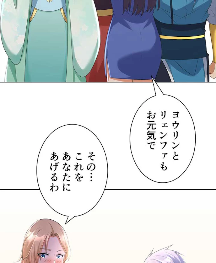 雷神の復讐~再び最強至尊へ 53話 - 41