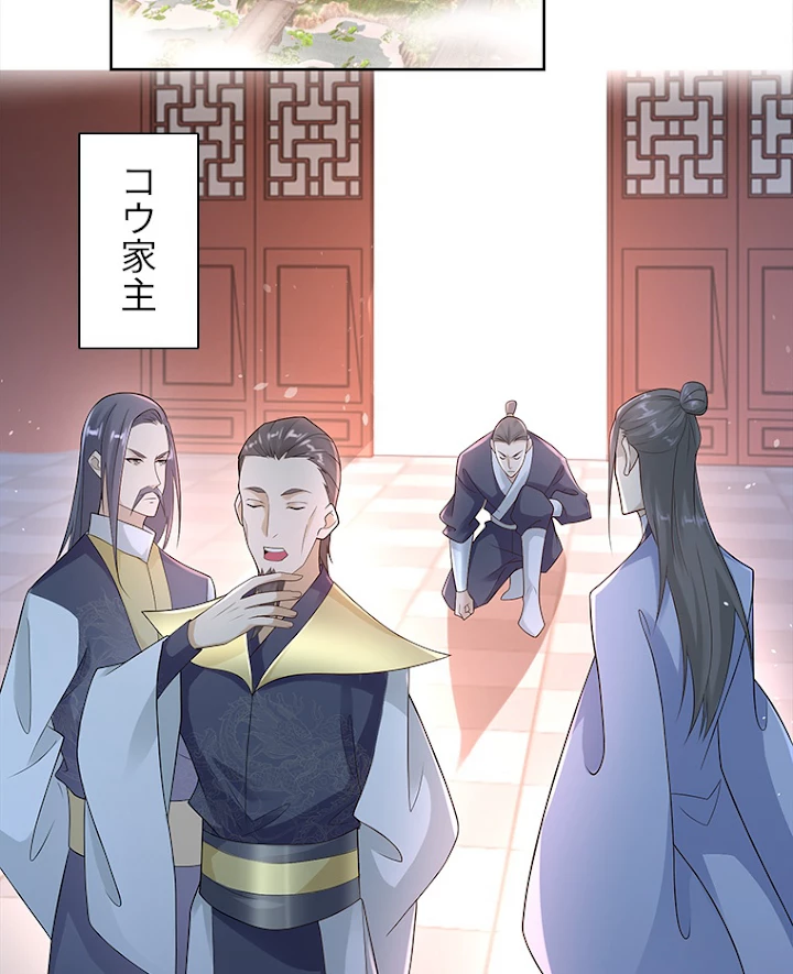 雷神の復讐~再び最強至尊へ 60話 - 63