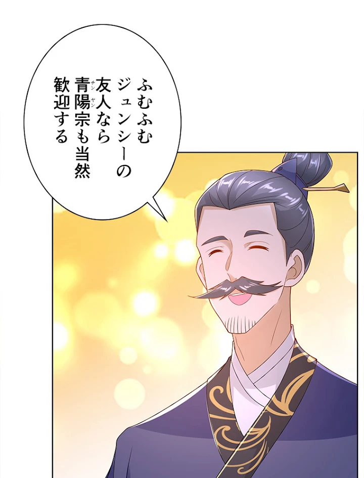 雷神の復讐~再び最強至尊へ 59話 - 62