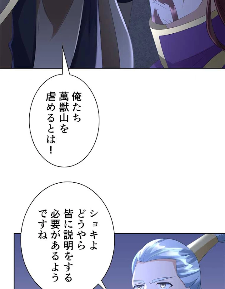 雷神の復讐~再び最強至尊へ 52話 - 36