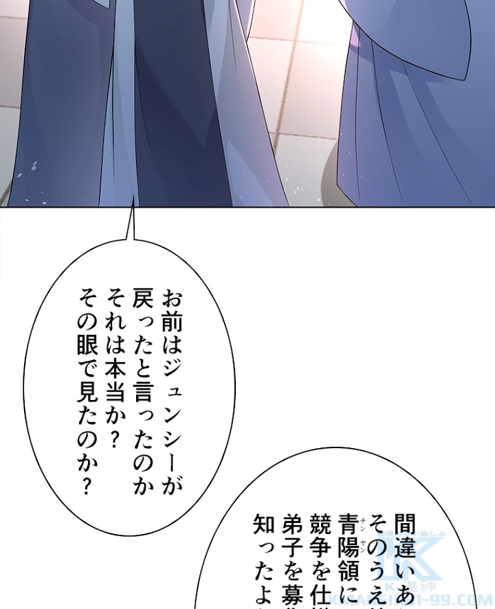 雷神の復讐~再び最強至尊へ 60話 - 64