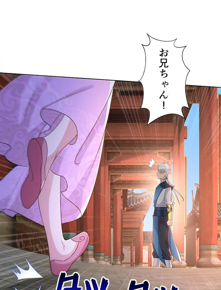 雷神の復讐~再び最強至尊へ 58話 - 60