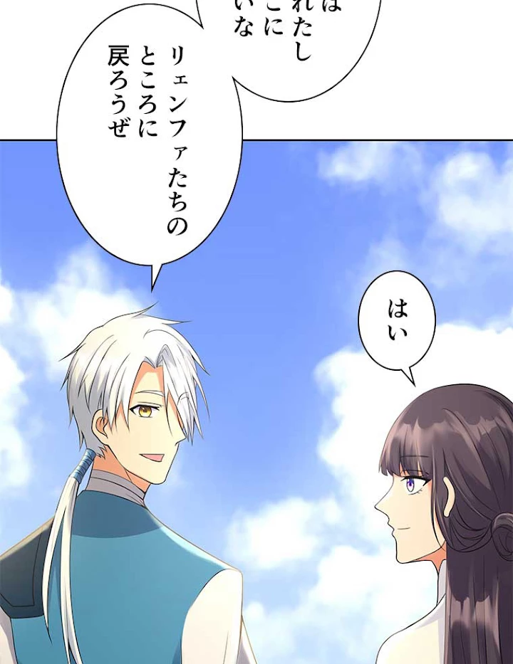 雷神の復讐~再び最強至尊へ 50話 - 33