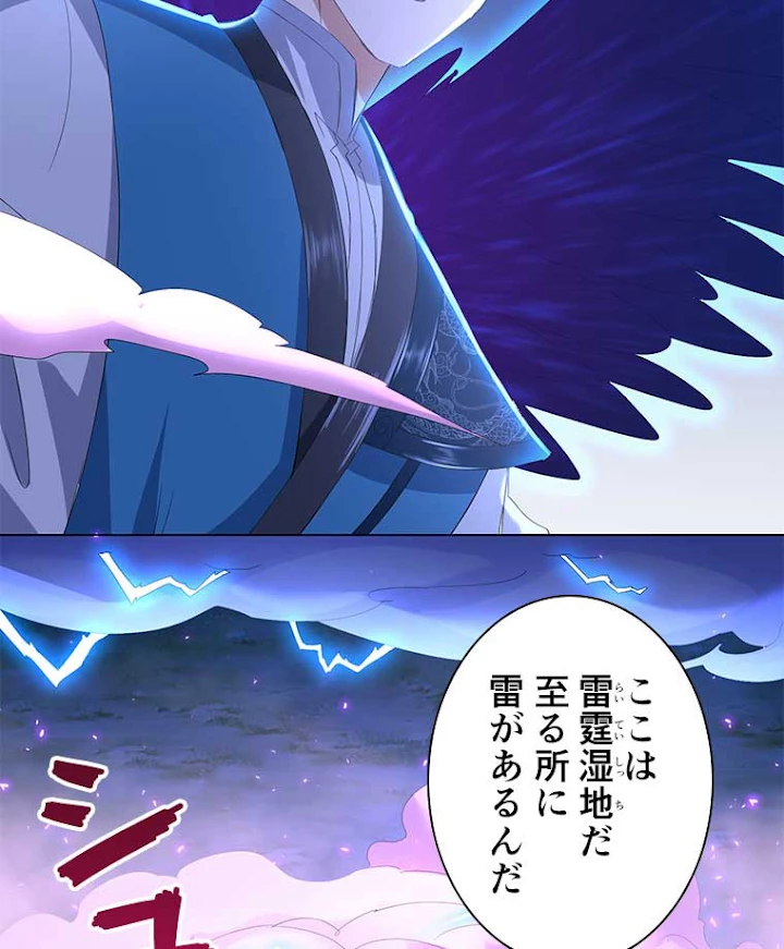 雷神の復讐~再び最強至尊へ 49話 - 32