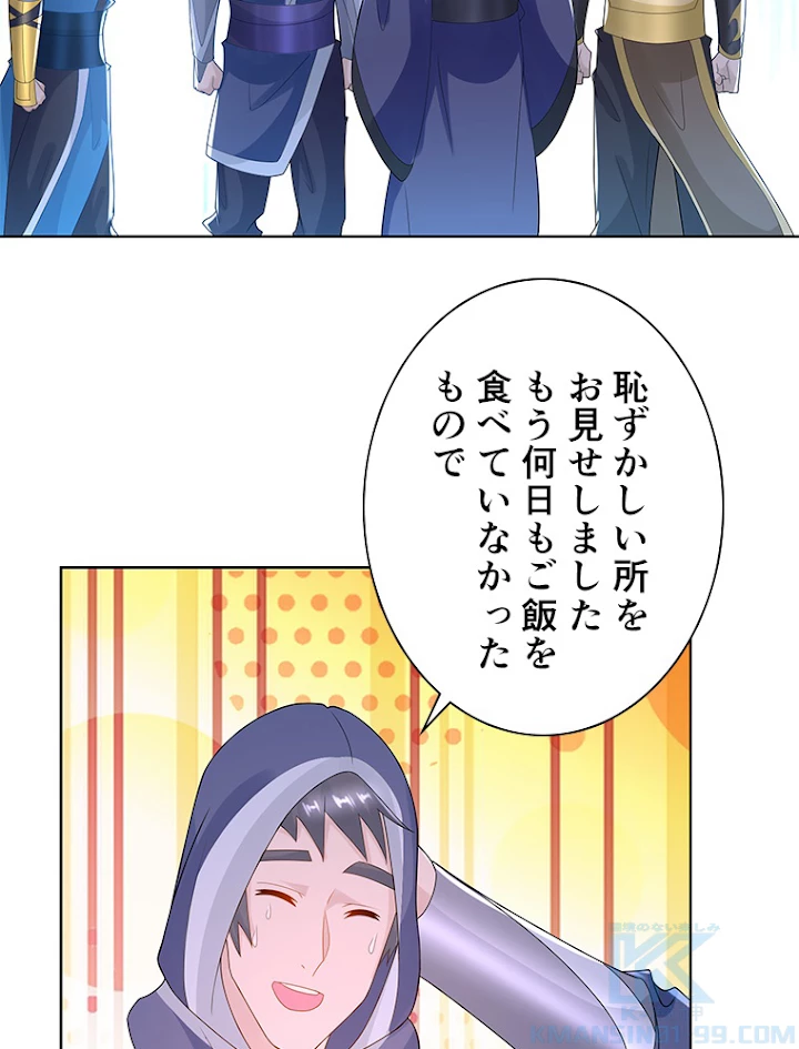 雷神の復讐~再び最強至尊へ 59話 - 64