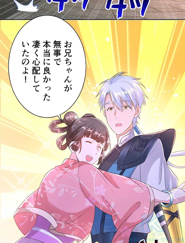 雷神の復讐~再び最強至尊へ 58話 - 61