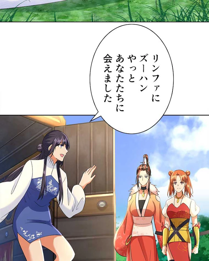 雷神の復讐~再び最強至尊へ 51話 - 35