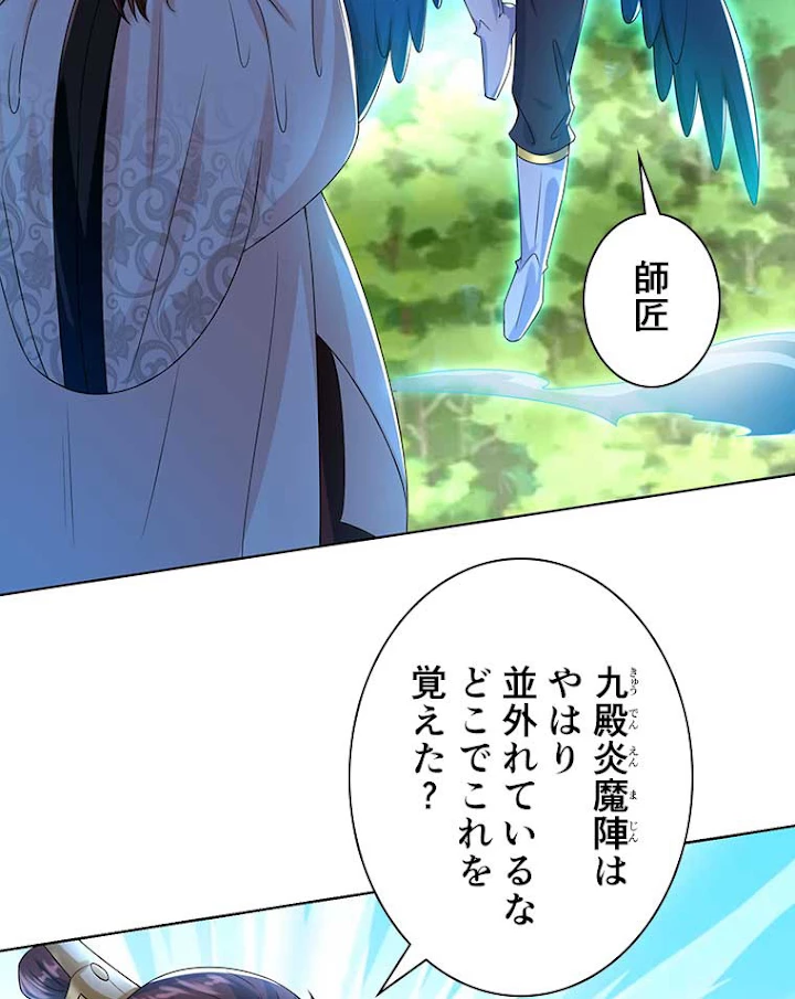 雷神の復讐~再び最強至尊へ 55話 - 53