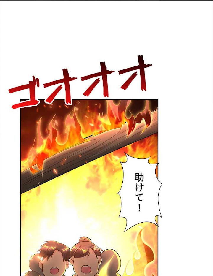 雷神の復讐~再び最強至尊へ 57話 - 60