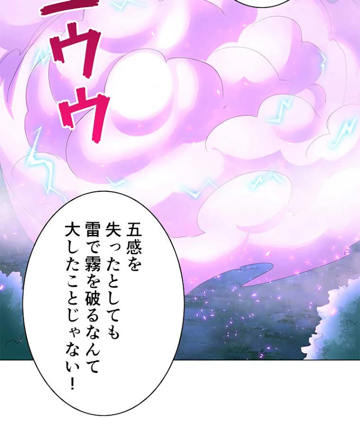 雷神の復讐~再び最強至尊へ 49話 - 33