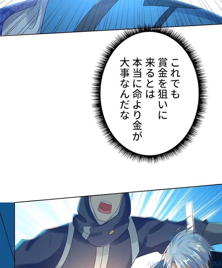 雷神の復讐~再び最強至尊へ 56話 - 55