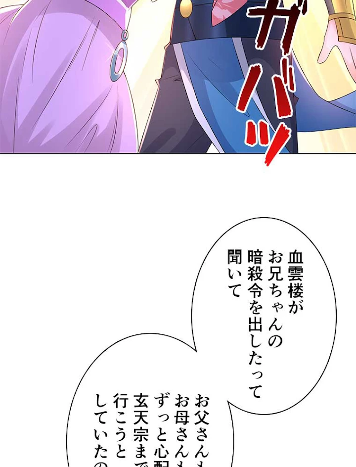 雷神の復讐~再び最強至尊へ 58話 - 62