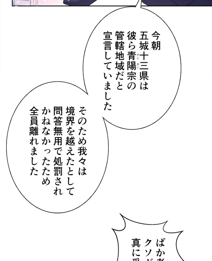 雷神の復讐~再び最強至尊へ 60話 - 66