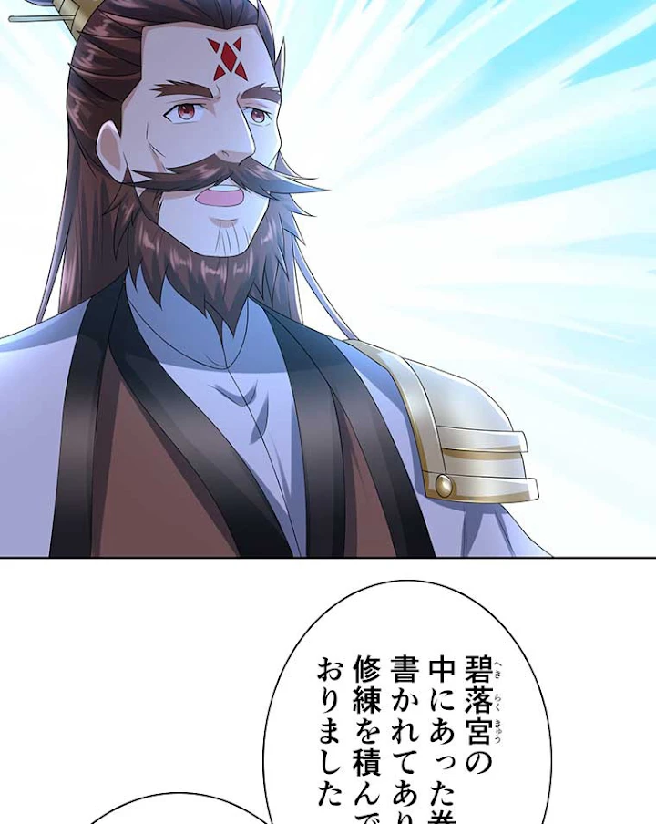 雷神の復讐~再び最強至尊へ 55話 - 54