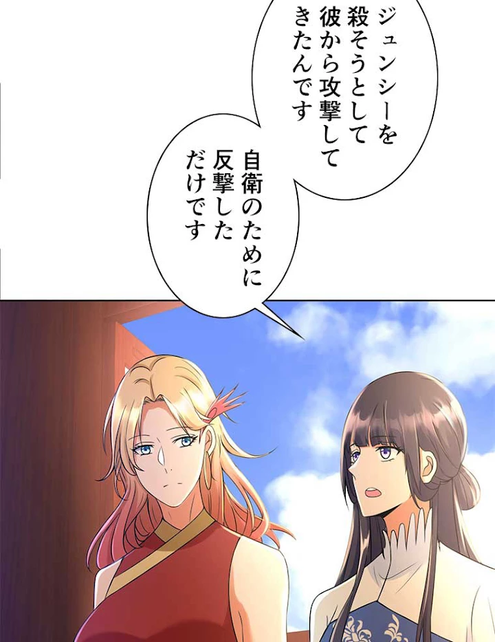 雷神の復讐~再び最強至尊へ 50話 - 36